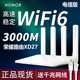 荣耀路由器WIFI6电信版XD27无线3000M全千兆端口5G路由4高速光纤宽带双频wi-fi6智能Mesh组网家用 大户型穿墙