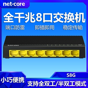 磊科S8G全千兆交换机5口8口高速家用监控网络集线器学生宿舍企业办公交换器分流器网线分线器