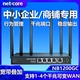 磊科企业路由器NB1200GC全千兆端口1200M无线双频5G商用访客网络远程管理商铺WIFI多WAN电信移动联通宽带叠加