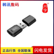 川宇C286迷你USB2.0车载Micro SD卡手机内存卡TF卡读卡器颜色随机
