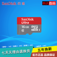 sandisk闪迪16g32g64g128g手机内存卡tf卡存储卡class10高速80M/S