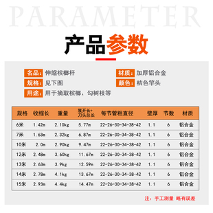 新加粗防电摘割槟榔刀伸缩杆加长12米6节10米槟榔杆加厚18米铝促