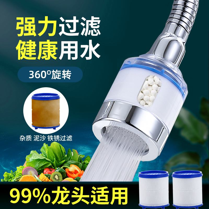 水龙头净水器家用厨房加长延伸器自来水过滤器嘴花洒水龙头防溅头