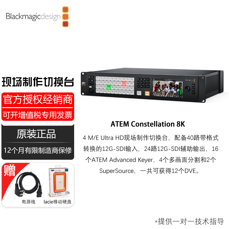 BMD ATEM Constellation8K 切换台 4个独立Ultra HD多画面分割器|msdalam kategori Perkakasan komputer/monitor/Komputer Zhou Bian, Komputer Zhou Bian, komputer lain Zhou Bian - dari Buy2taobao.com untuk memberikan perkhidmatan ejen Taobao profesional membeli