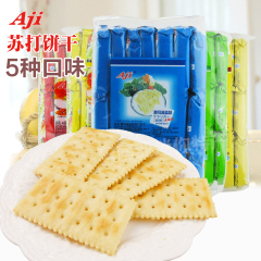 Aji酵母减盐味苏打饼干472.5g克/袋早餐与牛奶绝配 21小包每袋蓝