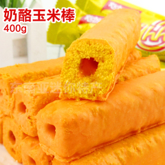 印尼进口零食品丽芝士雅嘉奶酪玉米棒饼干400g