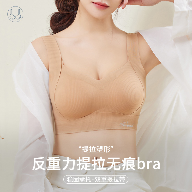 无痕内衣女小胸聚拢提拉收副乳防下垂胸罩运动美背心式无钢圈文胸