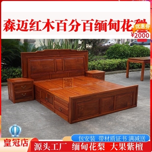 缅甸花梨红木床大果紫檀明清古典红木床超大空间箱式床实用收藏