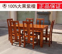 缅甸花梨红木餐桌 大果紫檀红木餐桌 加厚独板 实用收藏 实木餐桌