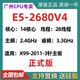英特尔 志强 E5 2680V4 X99-2011-V3针 2.4G 28线程 服务器 cpu