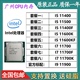 英特尔 I5 11400 11500 11400F 11600K I5 11600KF I7 11700 cpu