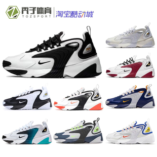 耐克Nike Zoom 2K男款老爹厚底休闲运动透气缓震跑步鞋AO0269-101