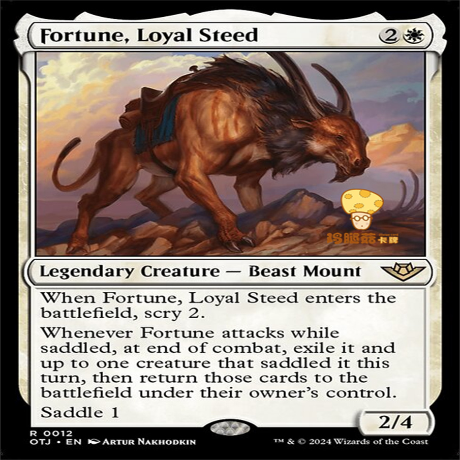 忠诚骏骑福琼FortuneLoyalSteed万智牌MTG光雷驿镖客OTJ-12英文金