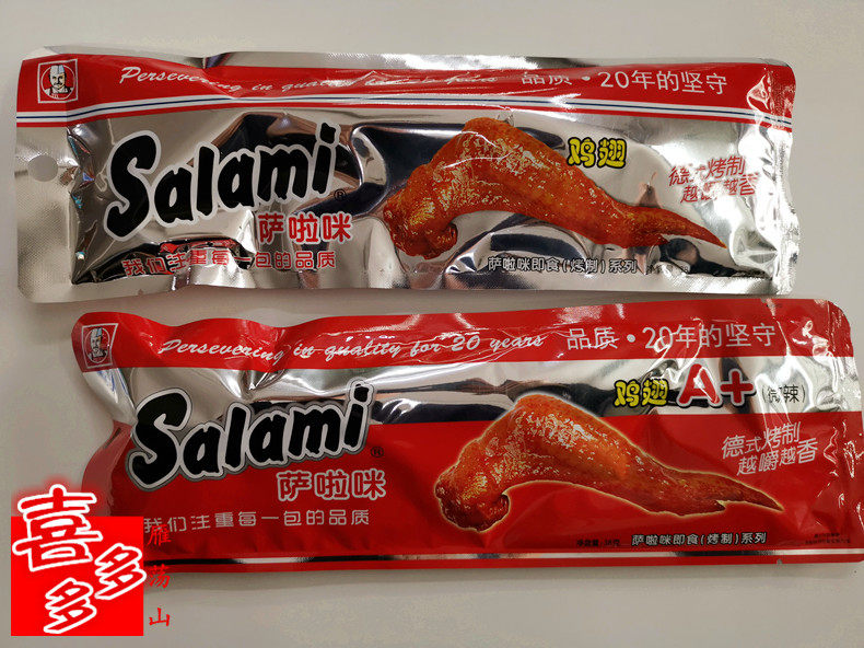 首页 痛风淘宝      萨啦咪烤制鸡翅38g啃德佬萨拉米烤鸡腿肉类零食
