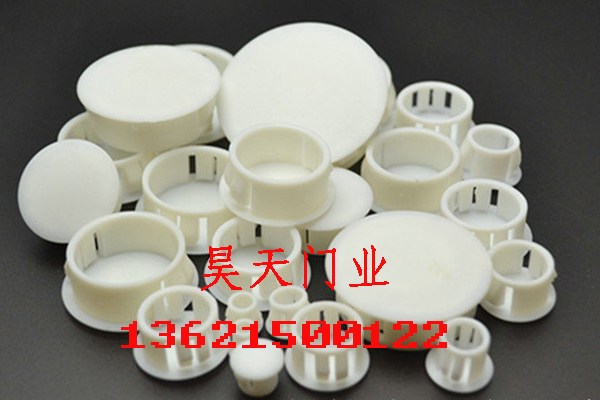型材门导轨孔塞卷帘门轨道配套白色优质塑料孔盖开孔22mm表面26mm在类目 基础建材, 家用五金, 家具五金, 线孔盖中 - 来自Buy2taobao.com提供专业的淘宝代购服务