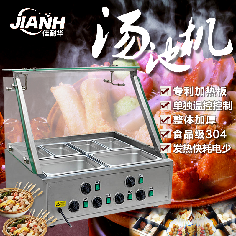电热关东煮机器商用麻辣烫设备便利店美食吧串串香小吃设备鱼丸机|ruв категории кухонные приборы, коммерческих кухня электричество, Одэн машина - от Buy2taobao.com для оказания профессиональной услуги покупки агента Taobao