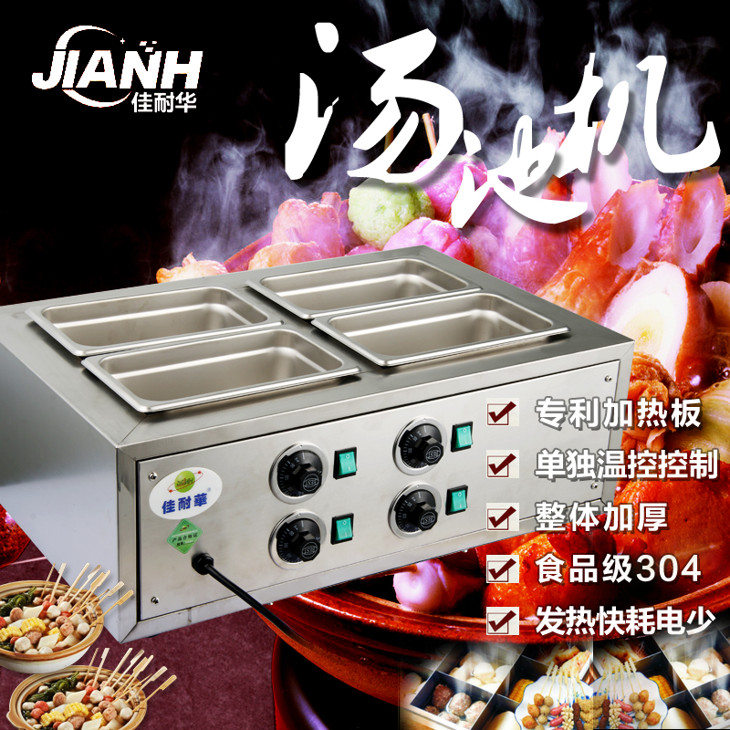 關東煮機器商用電熱煮面爐麻辣燙機器串串香設備商用不鏽鋼操作台在類目 廚房電器, 商用廚電, 關東煮機中 - 來自Buy2taobao.com提供專業的淘寶代購服務