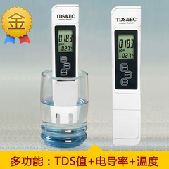 tds水质测试笔电导率仪EC值自来水检测仪器硬度监测饮用水鱼缸水