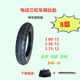 电动三轮车配件大全电动车轮胎3.00/3.50/3.75-12加厚钢丝内外胎