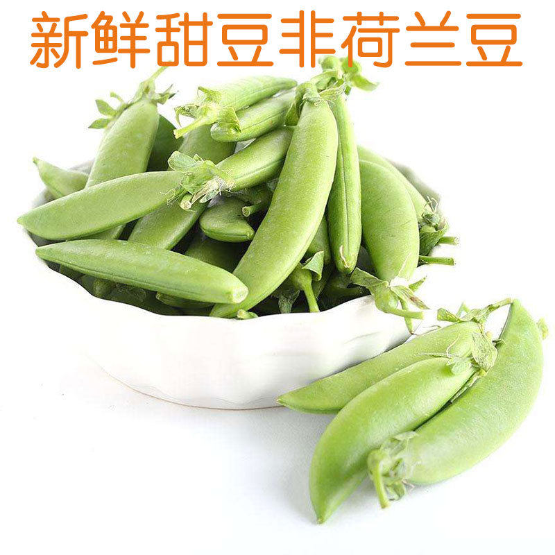甜甜脆脆 新鲜甜豆250g蜜豆 sweet pea 豆荚可食用脆嫩 非荷兰豆