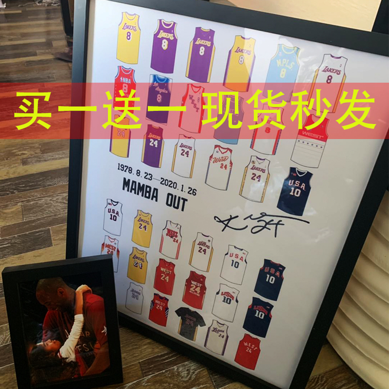 詹姆斯库里科比球衣摆台相框纪念品生日篮球周边礼物nba球星礼品