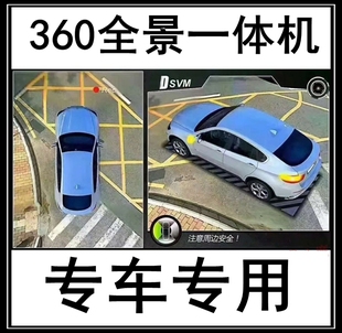 丰田花冠威兰达亚洲龙奕泽兰德酷路泽专用行车记录仪360度全景3D