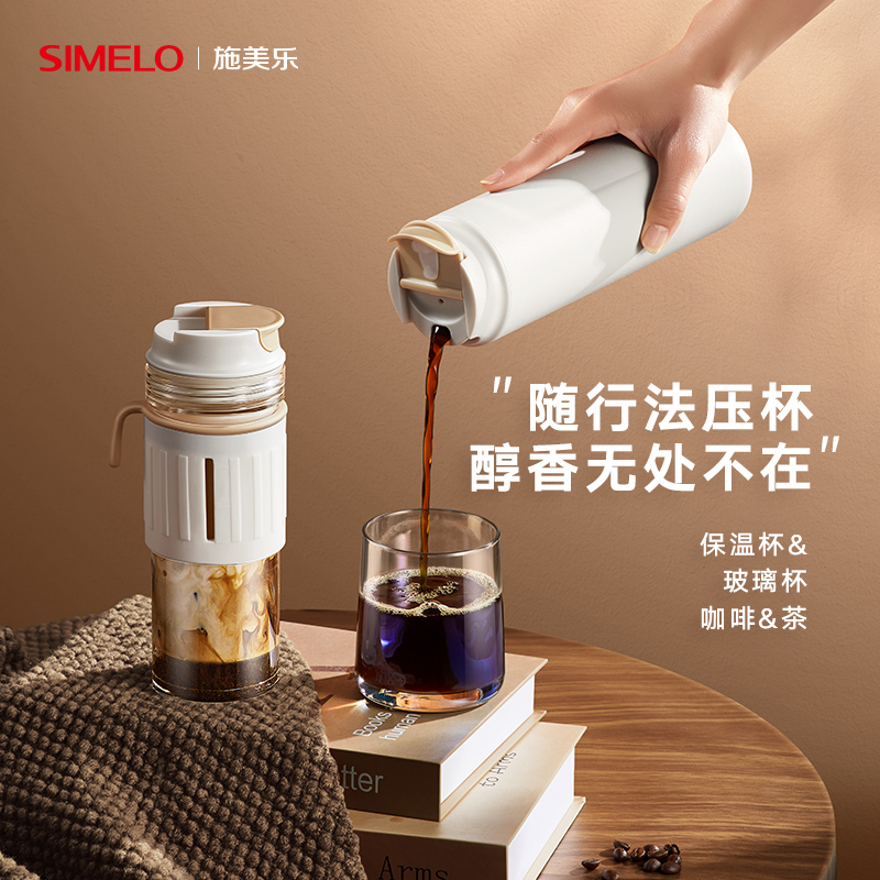 德国simelo法压壶打奶泡咖啡壶手压手冲咖啡过滤杯泡茶法压杯耐热