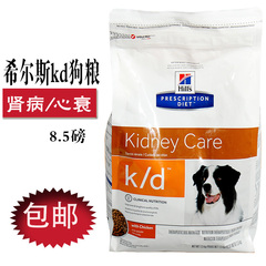 包邮 希尔斯k/d 处方狗粮8.5磅kd原装犬粮 肾脏 肾衰犬粮