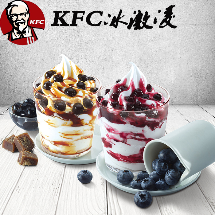 kfc肯德基甜品站冰激凌圣代甜筒奥利奥k飓风雪糕珍珠奶茶代下单