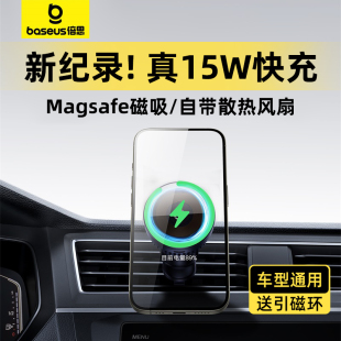 倍思手机车载支架苹果专用15W磁吸无线充电器magsafe汽车用导航驾