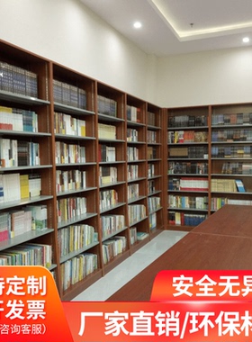 图书馆书架