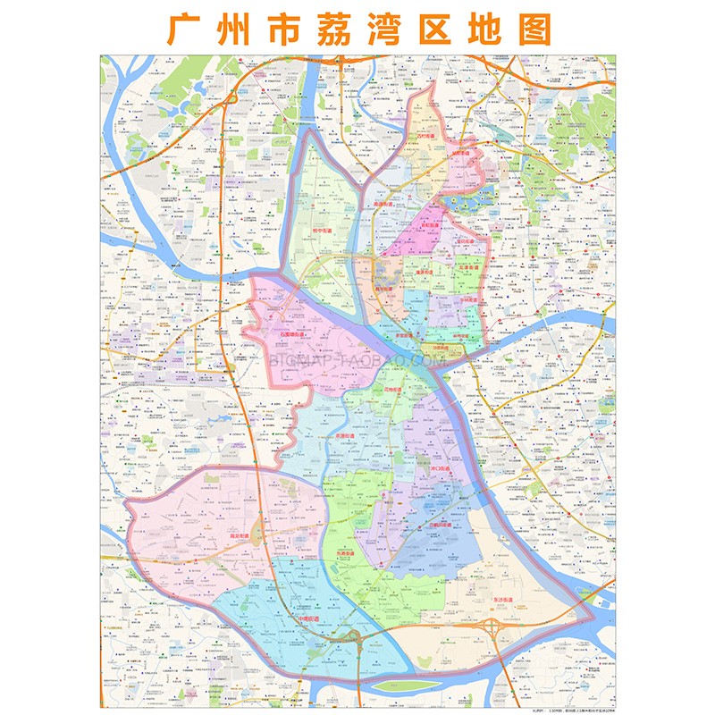 广州市荔湾区行区划地图 高清定制2019办公会议室挂图城市交通