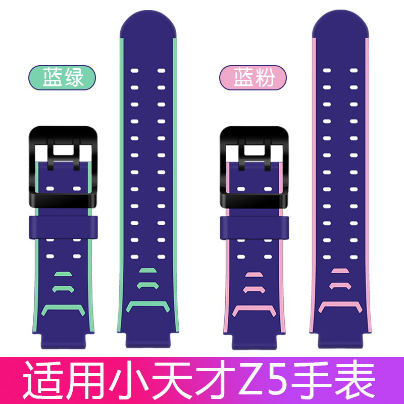 适用小天才儿童电话手表表带z5y第五代5代软硅胶专用配件Z5表带