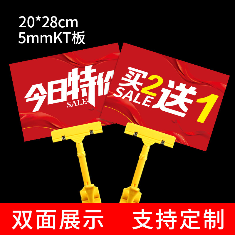 买一送一kt板标价牌新款上市广告牌服装店换季清仓促销价格牌定制