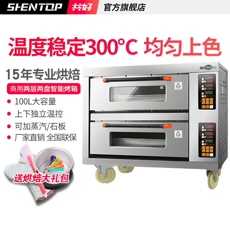 Gung Ho oven commercial baking Cake Oven Electric oven multi-function Electronic double-deck Pizza ovenin the Kitchen Appliances , Commercial electric kitchen , Commercial oven/Oven category - from Buy2taobao.com to provide professional Taobao agent buy service