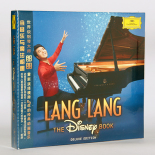 正版朗朗新专辑 郎朗的迪士尼 豪华版2CD 经典动画插曲钢琴曲碟片