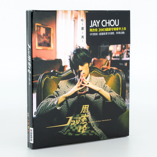 正版现货JAY第四张专辑 周杰伦 叶惠美 CD +歌词本 流行音乐唱片