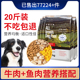 狗粮通用型10斤泰迪金毛比熊法斗哈士奇边牧小型成犬40幼犬5kg装
