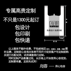 心容塑业定制塑料袋定做背心食品打包袋订做超市袋水果袋印刷logo