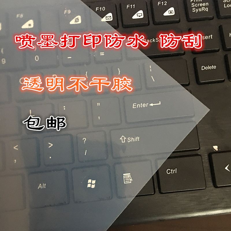 A4 透明不干胶 喷墨打印防水 透明pet防水防刮不干胶打印标签包邮