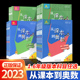 2024从课本到奥数小学一二三上册四五六年级下册举一反三AB版数学思维逻辑训练全解课堂同步练习册竞赛拓展专题第三版奥赛培优