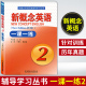 新概念英语2一课一练 英语初阶新概念英语第二册教材配套练习北京理工大学出版于志强 新概念2一课一练同步测试练习新概念一课一练