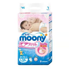 包邮 日本进口尤妮佳 moony 大号L54 尿不湿 纸尿裤 9-14KG