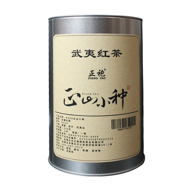 2023新武夷正山小种罐装红茶250g散装茶叶清香型正袍高山小种红茶