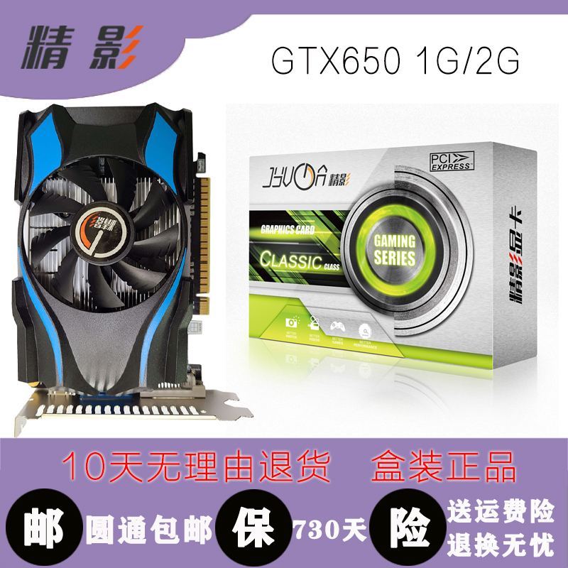 全新精影R7-350  2G 台式