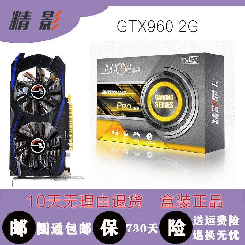 天猫正品 精影 GTX960 2G