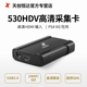 天创恒达530HDV采集卡switch视频直播专用hdmi转usb手机ps4/5高清