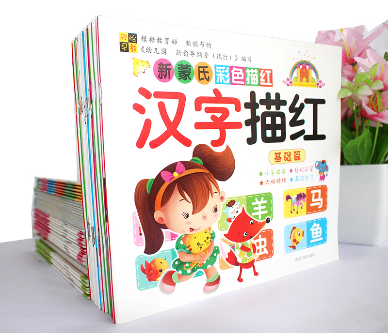 number chinese characters Pinyin Order of strokes colour The Miaohong kindergarten The exercises printing Color pictures Beautiful Group purchasein the Toy/Childs/Puzzle/Building block/Model , Learning/Experiment/Painting stationery , The Miaohong/Coloring book category - from Buy2taobao.com to provide professional Taobao agent buy service