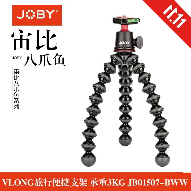 JOBY宙比 JB01507 手机小型相机多功能运动相机八爪鱼三脚架