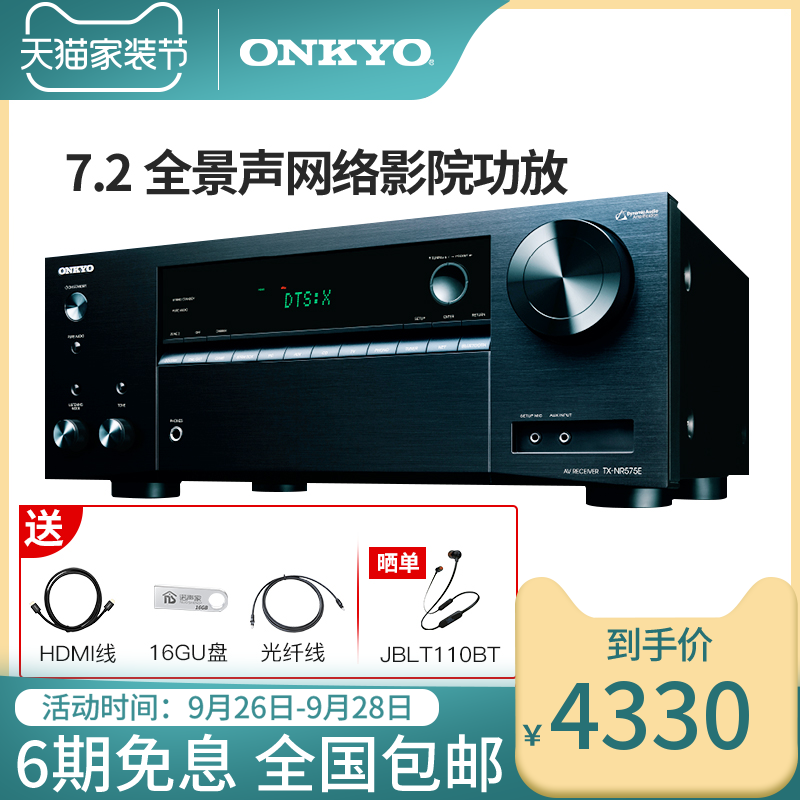 Onkyo/ Onkyo TX-NR575E 7.2 Channel household number panorama 3D surround cinema Amplifierin the Audio appliances , Hifi Speaker/Amplifier/Equipment , Amplifier category - from Buy2taobao.com to provide professional Taobao agent buy service